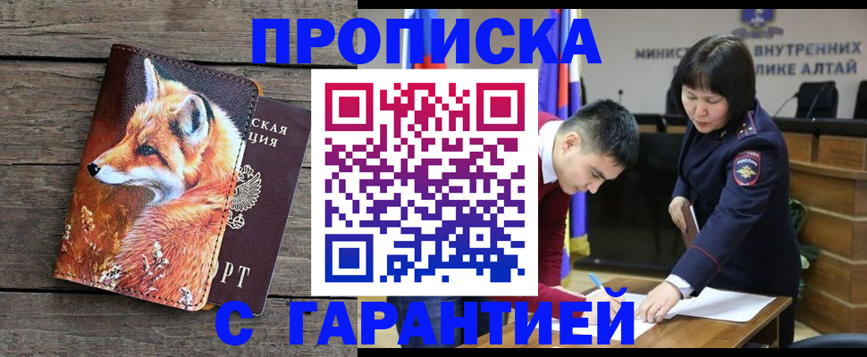 временная регистрация 2025 в Баймаке