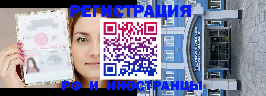 прописка от собственника в Баймаке