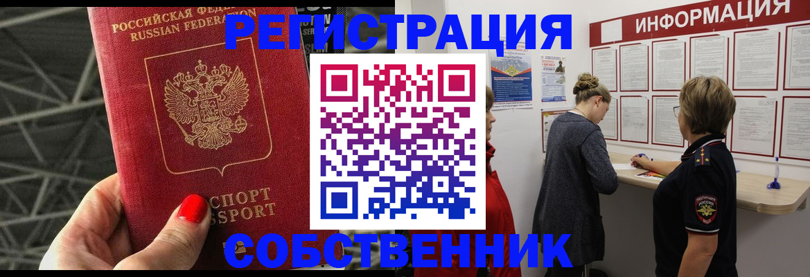 временная регистрация гарантия в Баймаке